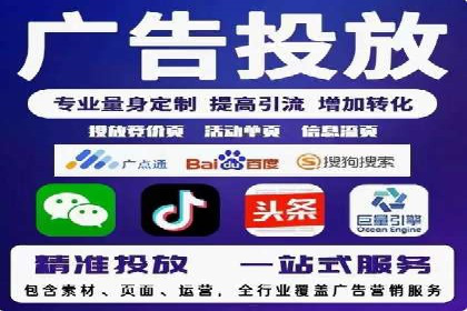 百度竞价广告代运营的五大关键步骤，助力某企业快速崛起